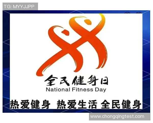 以体育精神凝聚力量推动全民健康与社会全面发展的新时代篇章