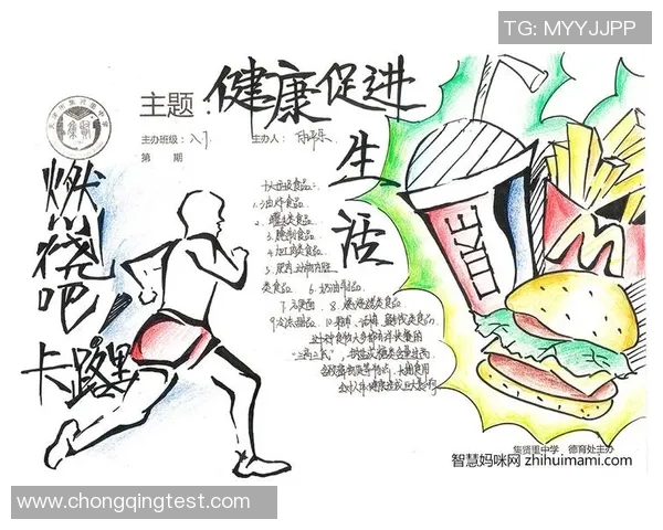 体育运动与健康生活方式的深度融合与未来发展趋势分析