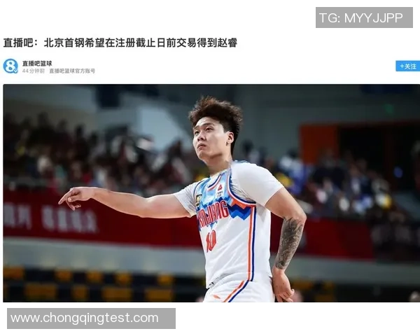 赵睿率队再掀篮球激情引领新赛季拼搏风潮